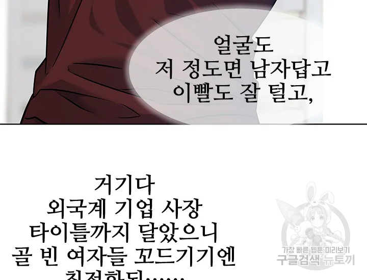 갓 오브 블랙필드 시즌2 67화 106