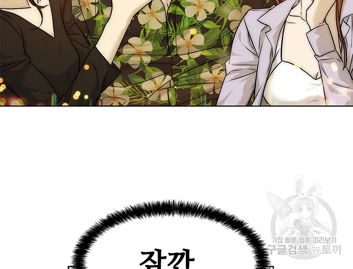 갓 오브 블랙필드 시즌2 67화 108