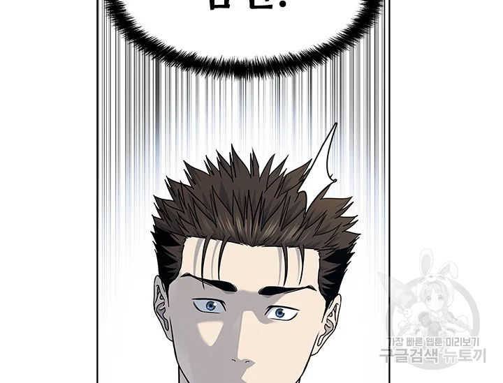 갓 오브 블랙필드 시즌2 67화 109