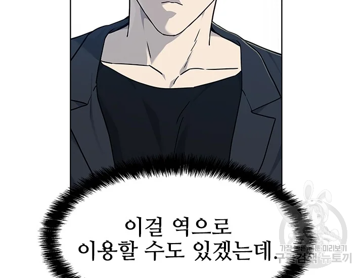 갓 오브 블랙필드 시즌2 67화 110