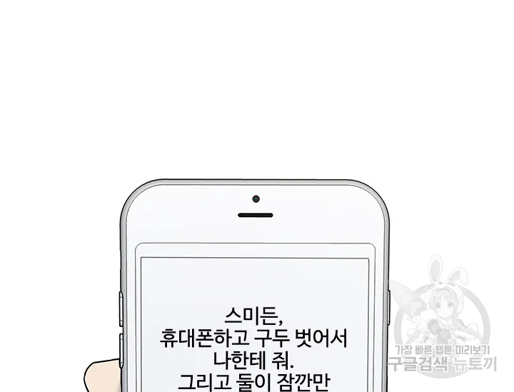 갓 오브 블랙필드 시즌2 67화 116