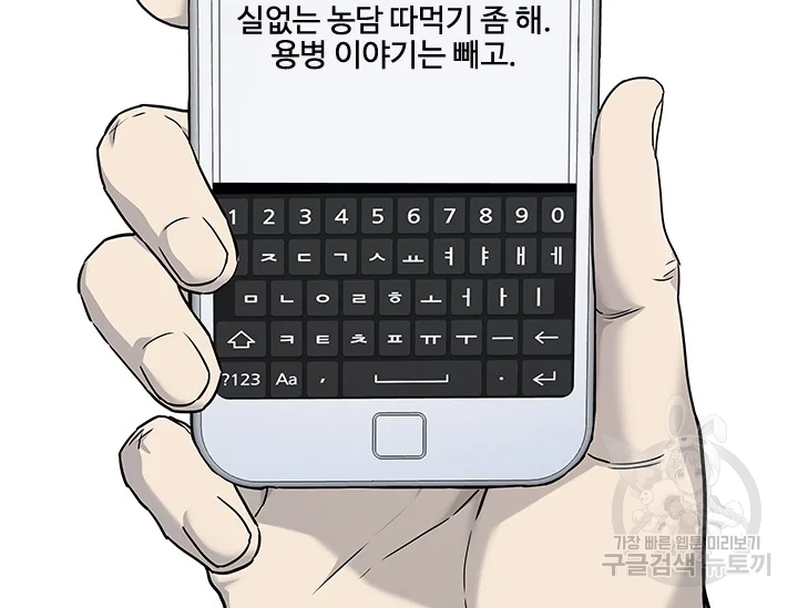 갓 오브 블랙필드 시즌2 67화 117
