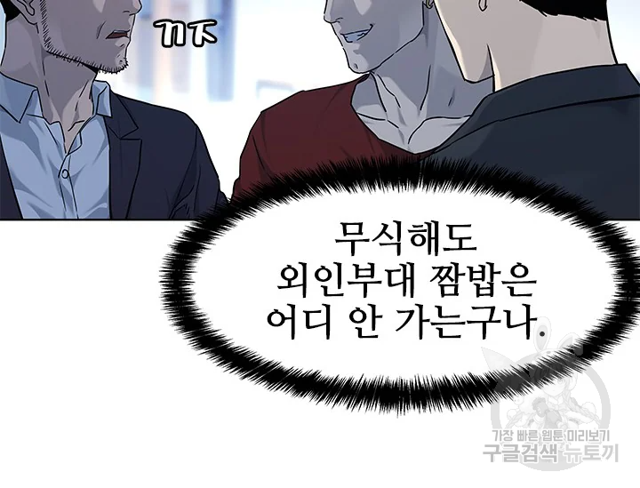 갓 오브 블랙필드 시즌2 67화 122