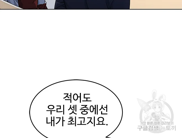 갓 오브 블랙필드 시즌2 67화 132