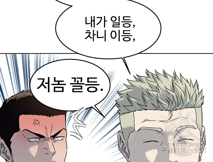 갓 오브 블랙필드 시즌2 67화 133