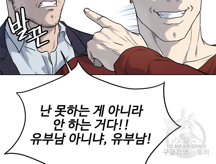 갓 오브 블랙필드 시즌2 67화 134