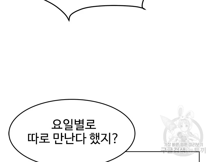 갓 오브 블랙필드 시즌2 67화 135