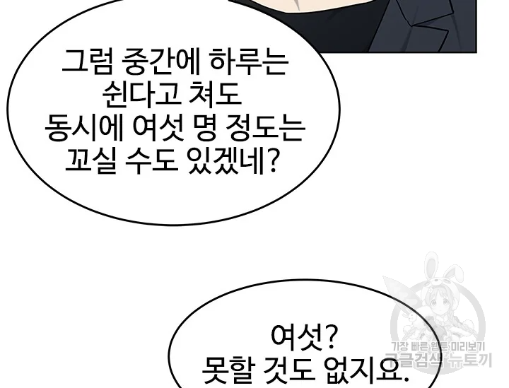 갓 오브 블랙필드 시즌2 67화 137