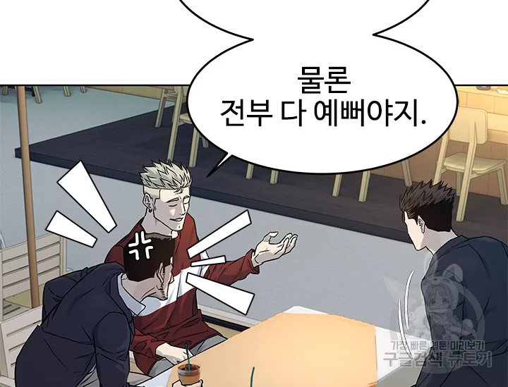갓 오브 블랙필드 시즌2 67화 138