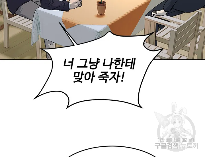 갓 오브 블랙필드 시즌2 67화 139