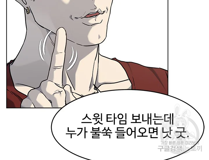 갓 오브 블랙필드 시즌2 67화 143