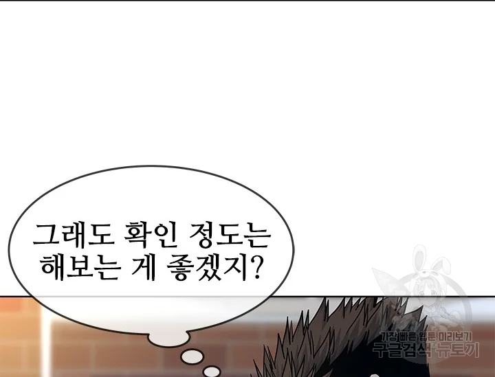 갓 오브 블랙필드 시즌2 67화 146