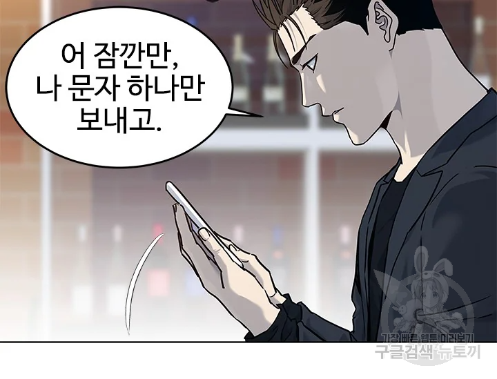 갓 오브 블랙필드 시즌2 67화 147