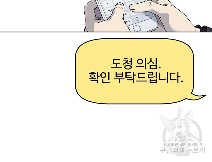 갓 오브 블랙필드 시즌2 67화 149