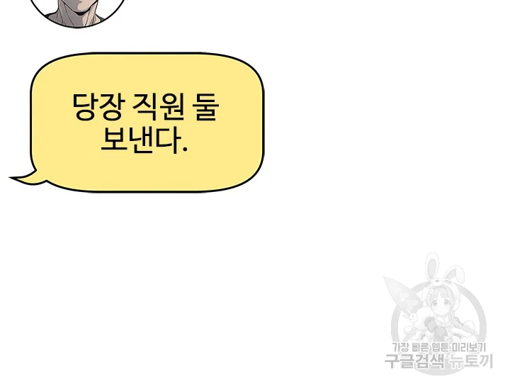 갓 오브 블랙필드 시즌2 67화 151