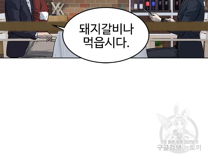 갓 오브 블랙필드 시즌2 67화 153