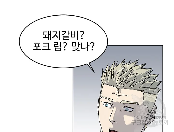 갓 오브 블랙필드 시즌2 67화 154
