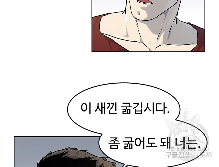 갓 오브 블랙필드 시즌2 67화 155