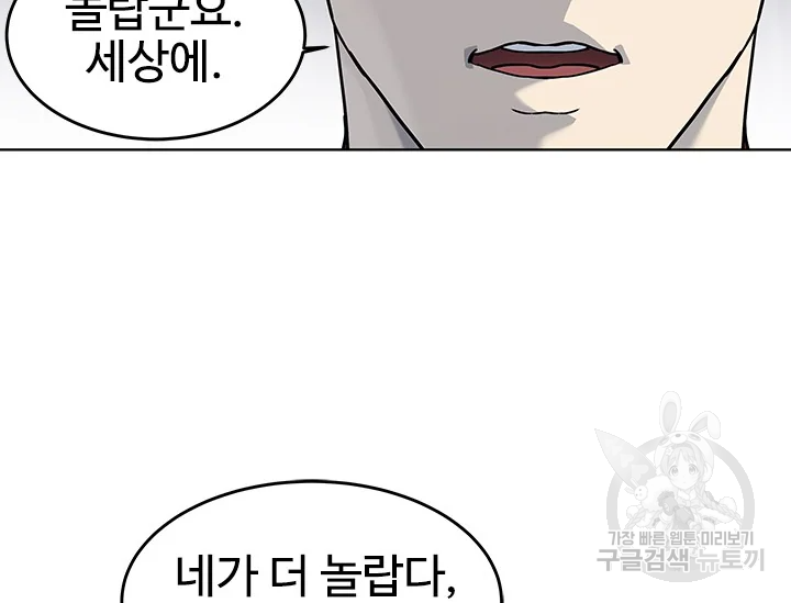 갓 오브 블랙필드 시즌2 67화 178