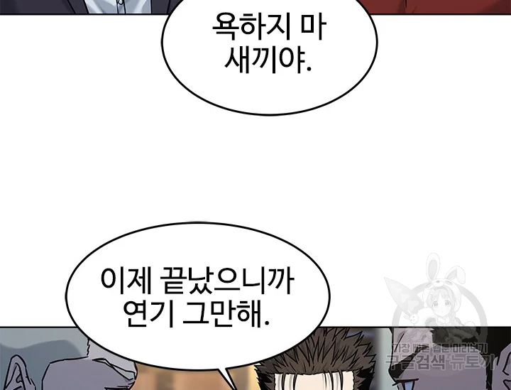 갓 오브 블랙필드 시즌2 67화 180