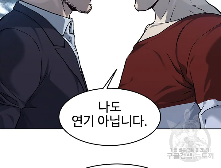 갓 오브 블랙필드 시즌2 67화 183