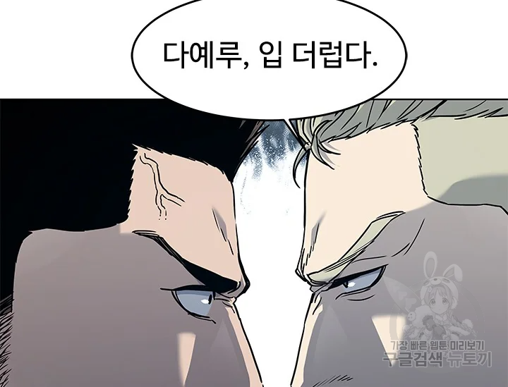 갓 오브 블랙필드 시즌2 67화 184