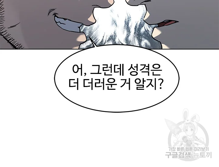 갓 오브 블랙필드 시즌2 67화 185