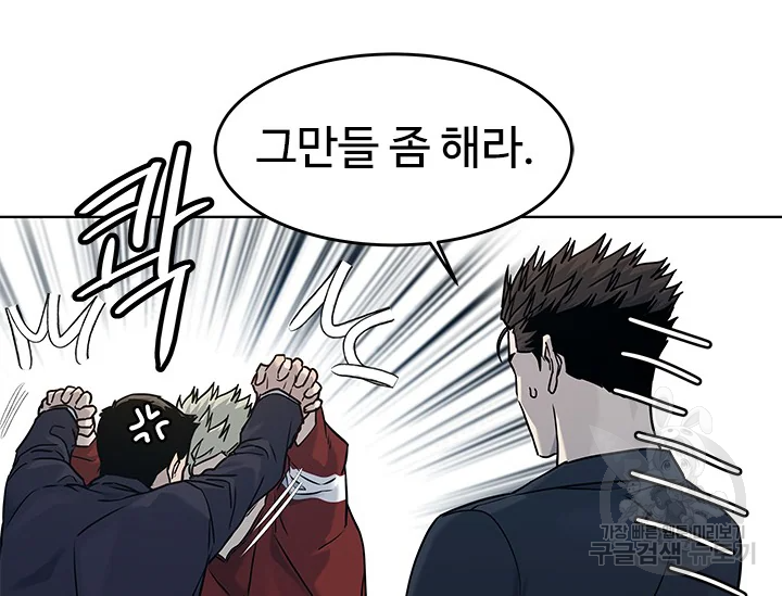 갓 오브 블랙필드 시즌2 67화 186