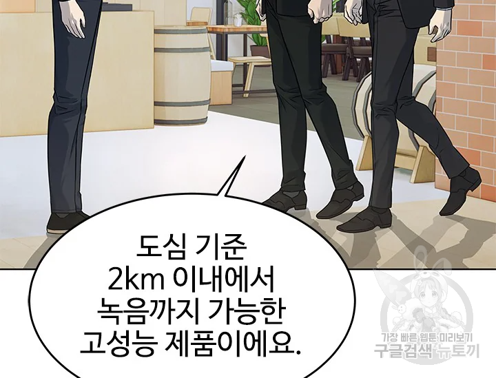 갓 오브 블랙필드 시즌2 67화 190