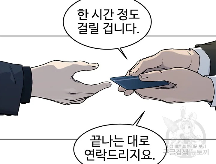 갓 오브 블랙필드 시즌2 67화 193