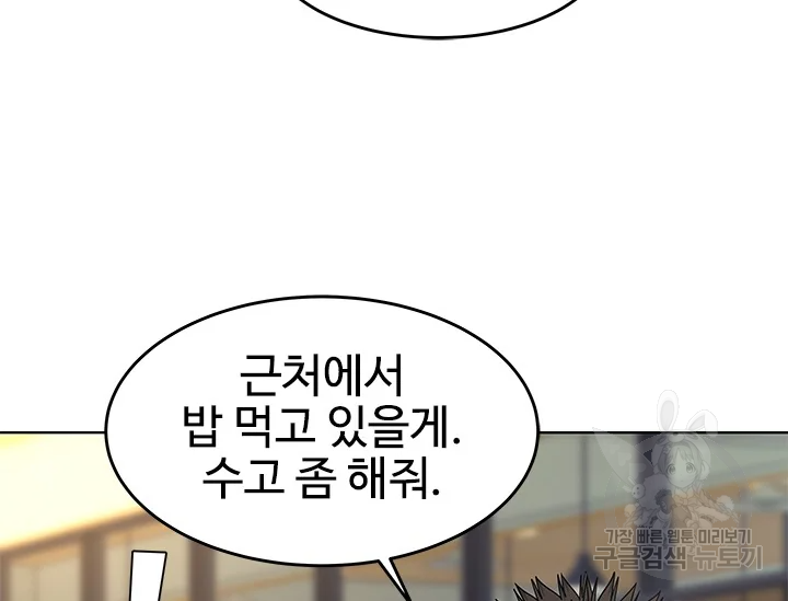 갓 오브 블랙필드 시즌2 67화 194