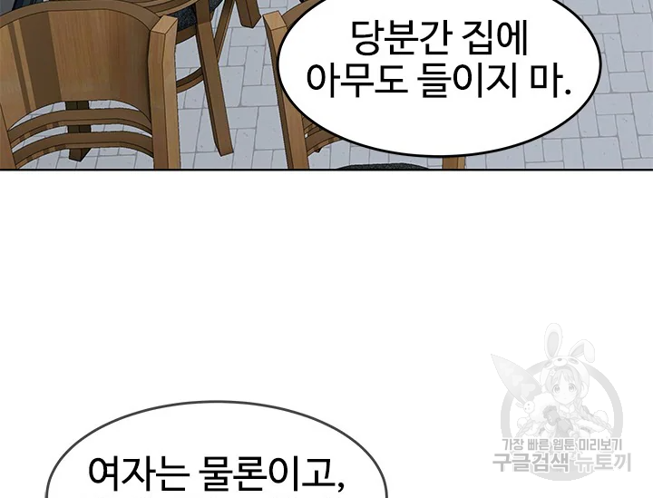 갓 오브 블랙필드 시즌2 67화 201