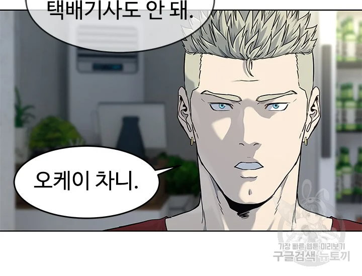 갓 오브 블랙필드 시즌2 67화 202
