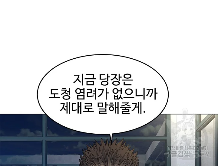 갓 오브 블랙필드 시즌2 67화 203