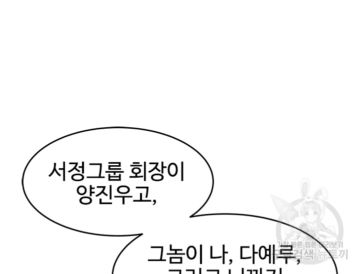 갓 오브 블랙필드 시즌2 67화 205