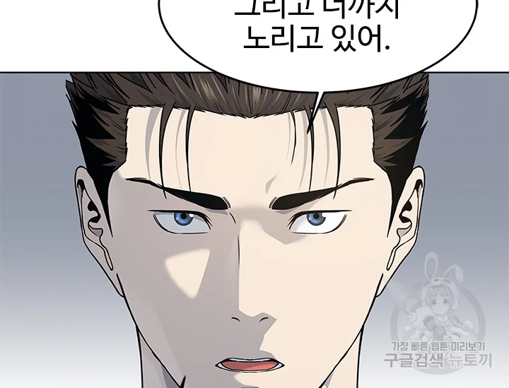 갓 오브 블랙필드 시즌2 67화 206