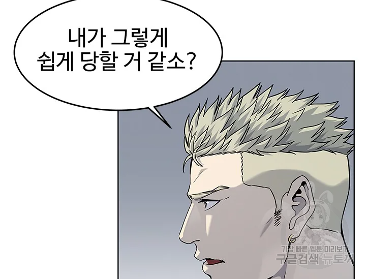 갓 오브 블랙필드 시즌2 67화 208