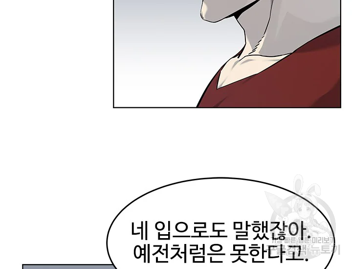 갓 오브 블랙필드 시즌2 67화 209