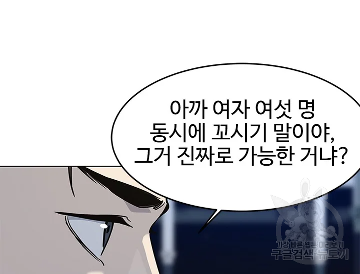 갓 오브 블랙필드 시즌2 67화 213