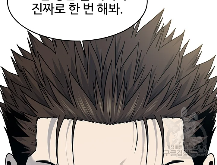 갓 오브 블랙필드 시즌2 67화 216