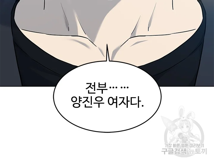 갓 오브 블랙필드 시즌2 67화 218