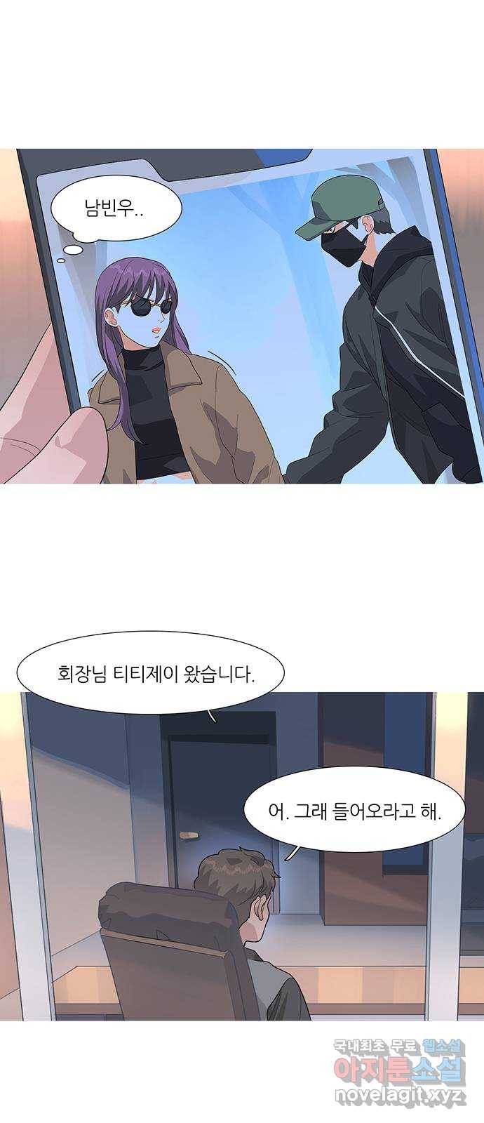 나의 작은 서점 36화 1