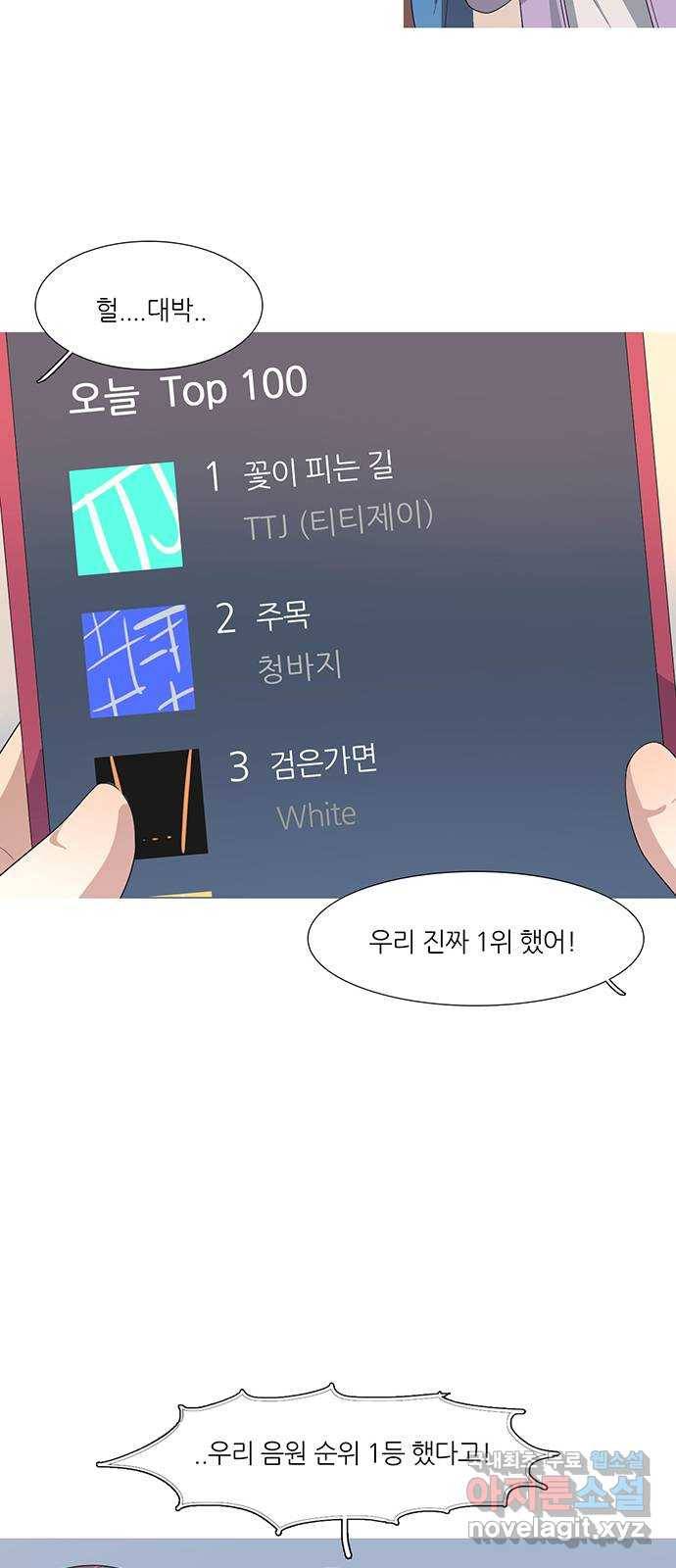 나의 작은 서점 36화 4