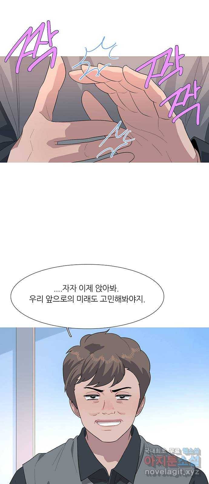 나의 작은 서점 36화 7