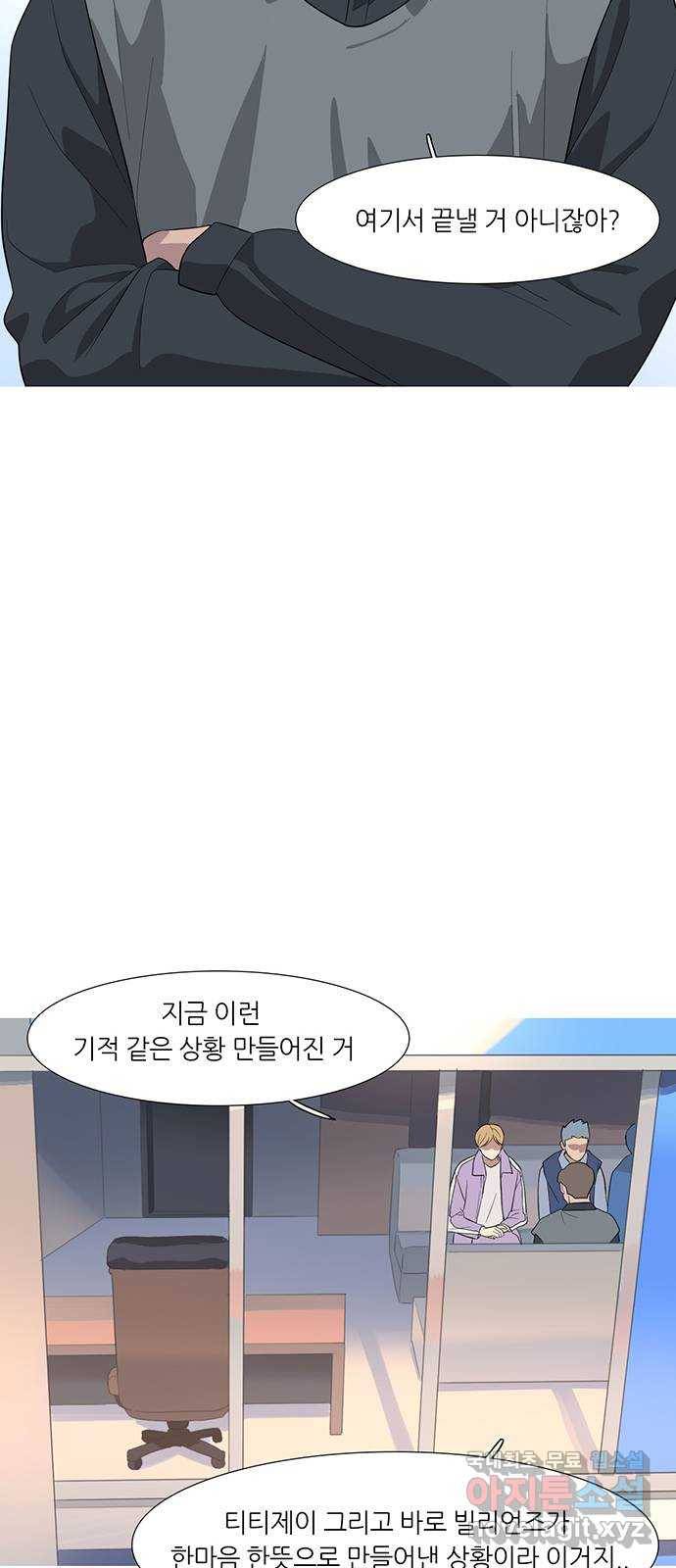 나의 작은 서점 36화 8