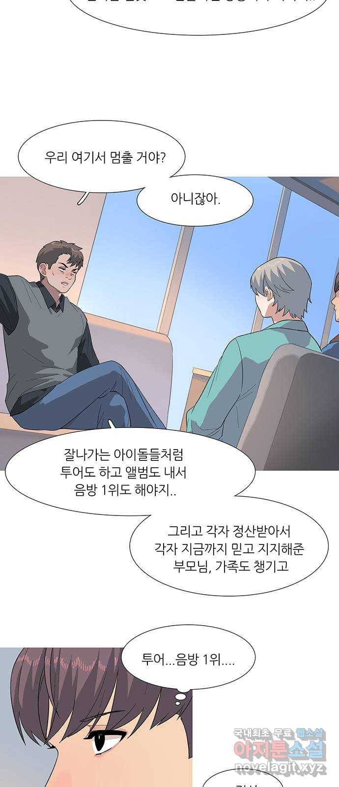 나의 작은 서점 36화 9