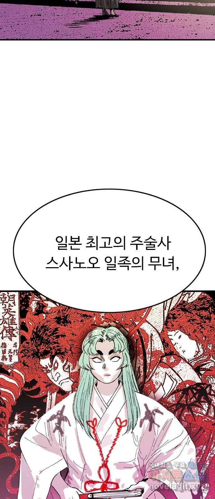 마도 66화 동방 표류기 10