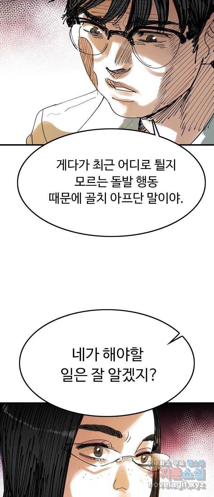 마도 66화 동방 표류기 14