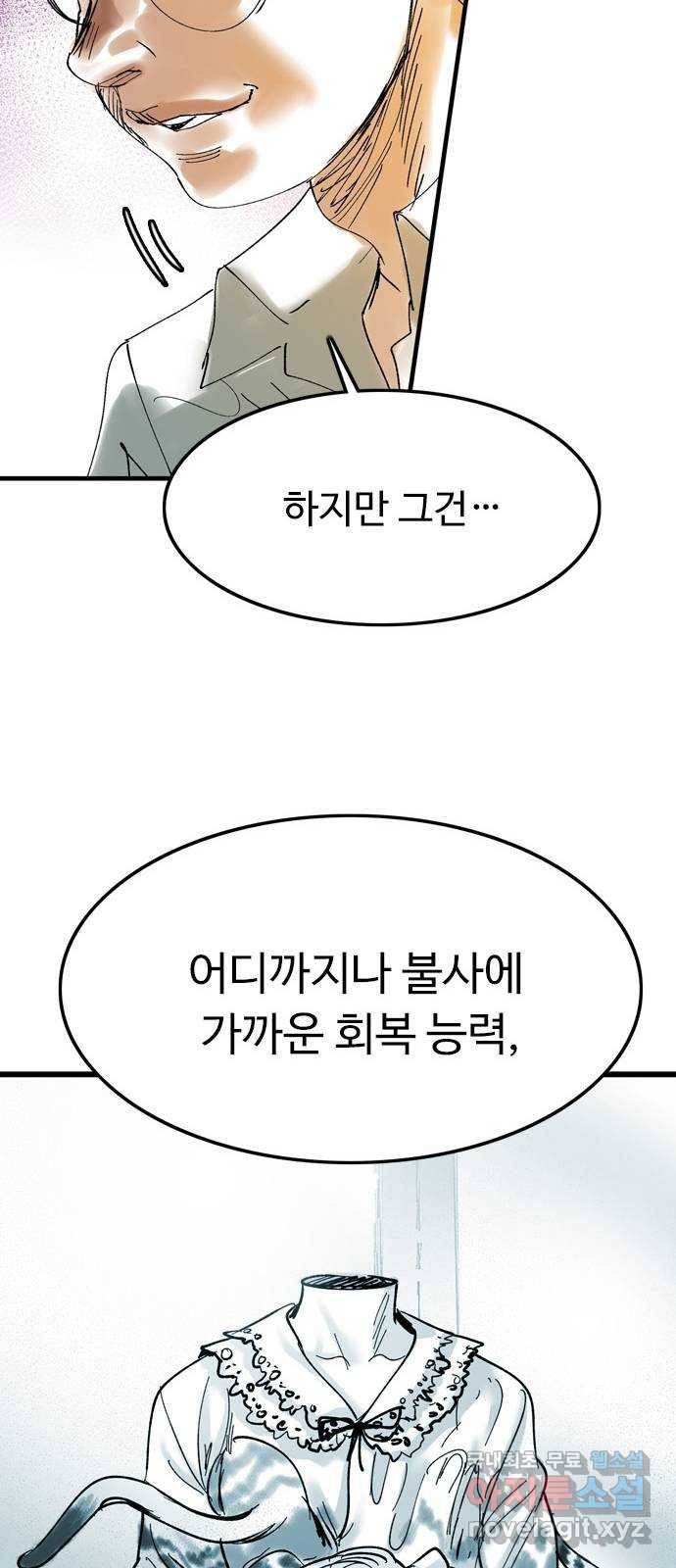 마도 66화 동방 표류기 17