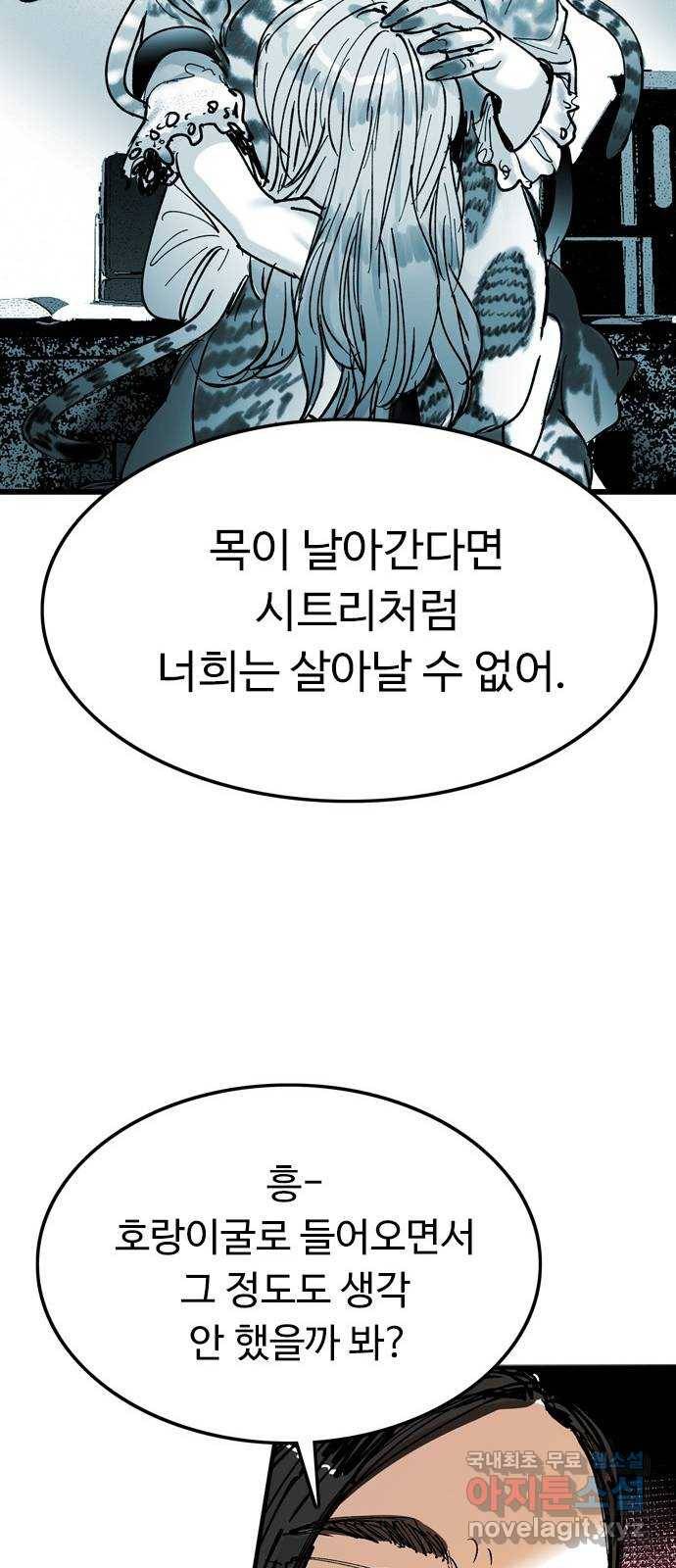마도 66화 동방 표류기 18